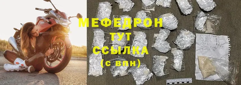 мега ссылки  Беслан  МЕФ 4 MMC 